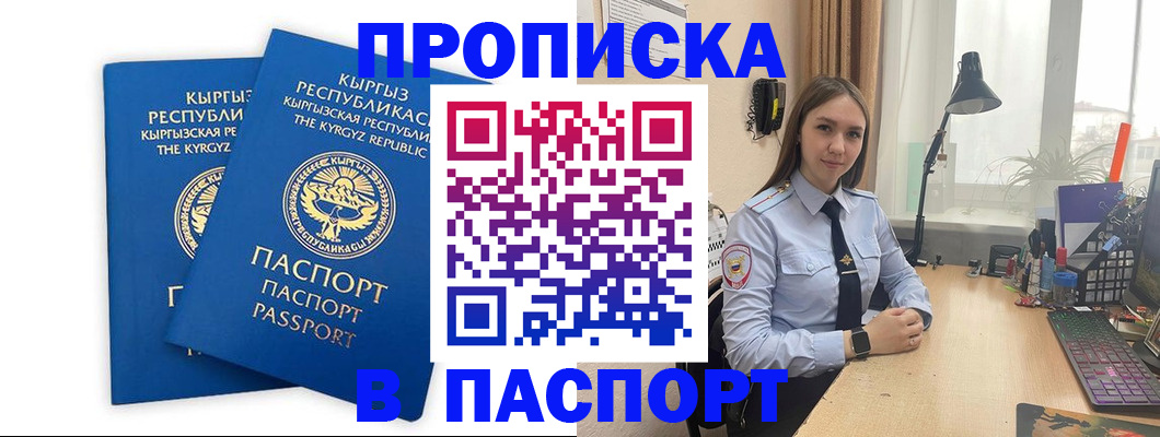 регистрация в Урус-Мартане