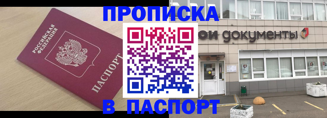 миграционный учет в Урус-Мартане