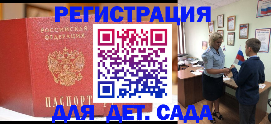 прописка законно в Урус-Мартане